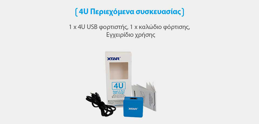 XTAR 4U 27W 4 Port USB Charger slider09