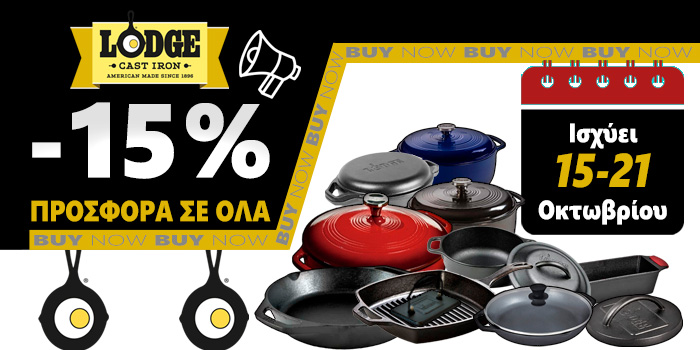CAT 700x350px LODGE OKTOBRIOS 2025 DISCOUNT