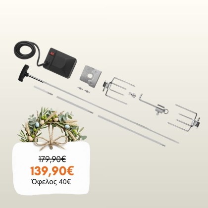 Electric Rotisserie Napoleon Freestyle series 365 425