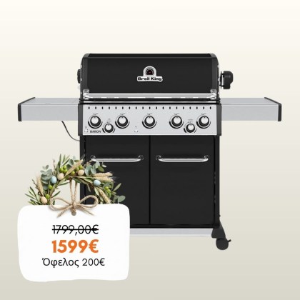 Broil King BARON 590 Ψησταριά Αερίου