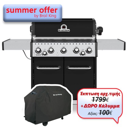 Broil King BARON 590 Ψησταριά Αερίου