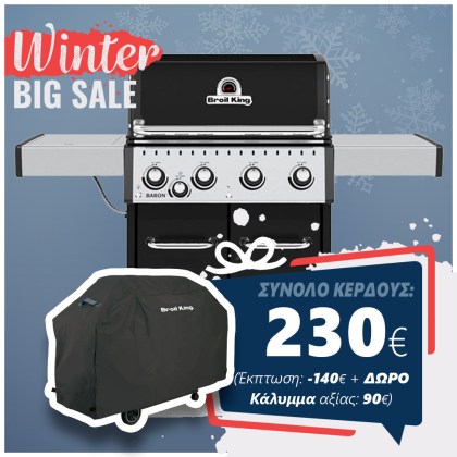 Broil King BARON 440 Ψησταριά Υγραερίου