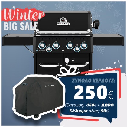 Broil King BARON 490 SHADOW Ψησταριά Υγραερίου