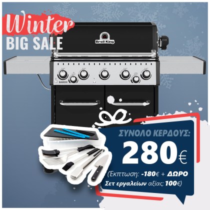 Broil King BARON 590 Ψησταριά Αερίου