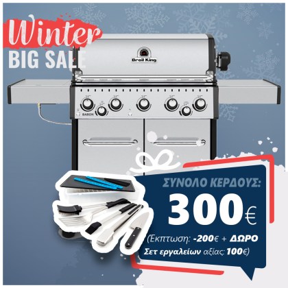 Broil King BARON S 590 IR Ψησταριά Υγραερίου