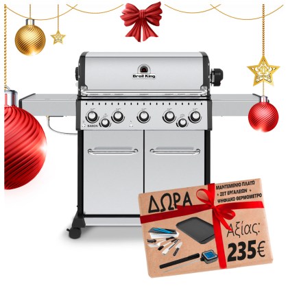 Broil King BARON S 590 IR Ψησταριά Υγραερίου