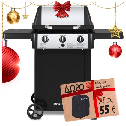 Broil King GEM 310