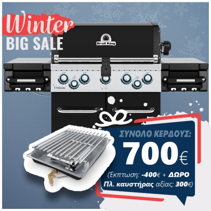 Broil King REGAL 590 Gas Grill