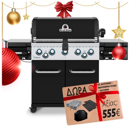 Broil King REGAL 590 Gas Grill