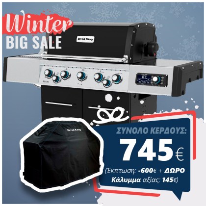 Broil King REGAL Q 590 IR Ψησταριά Υγραερίου