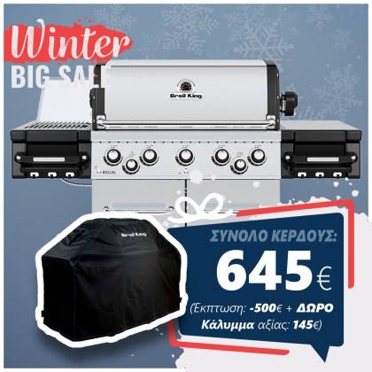 Broil King REGAL S 591 PRO IR Ψησταριά Υγραερίου με Υπέρυθρο Πλευρικό Καυστήρα