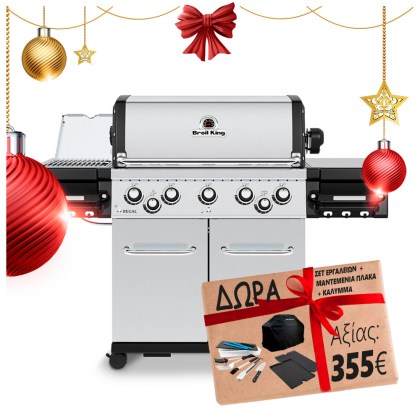 Broil King REGAL S 591 PRO IR Ψησταριά Υγραερίου με Υπέρυθρο Πλευρικό Καυστήρα