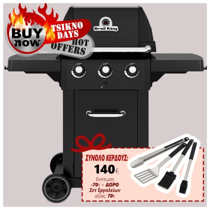 Broil King ROYAL 320 SHADOW Ψησταριά Υγραερίου