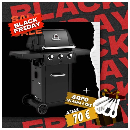 Broil King ROYAL 320 SHADOW Ψησταριά Υγραερίου