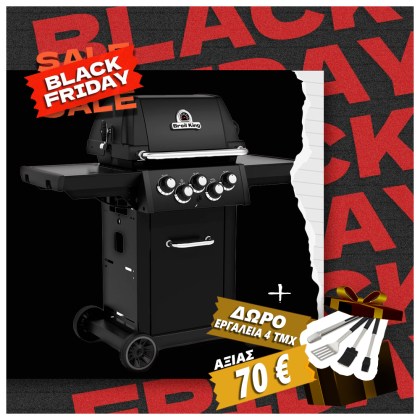 Broil King ROYAL 390 SHADOW Ψησταριά Υγραερίου