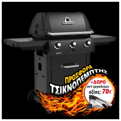 broil king signet 70