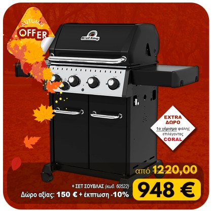 Broil King Gas Grill Crown 440 Ψησταριά Υγραερίου