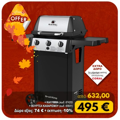 Broil King GEM 310