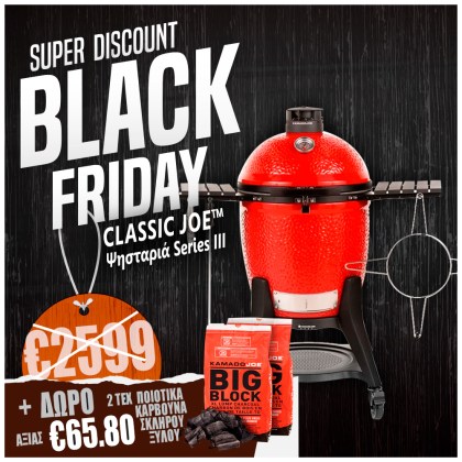 Kamado Joe ψησταριά - Series III