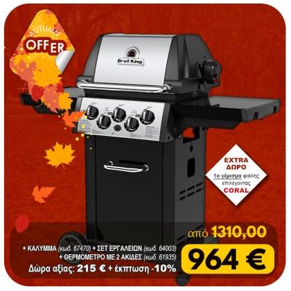 Broil King MONARCH 390