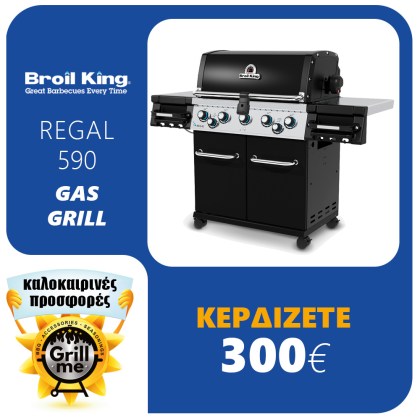 Broil King REGAL 590 Gas Grill