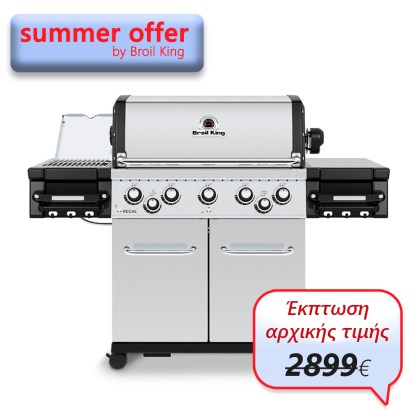 Broil King REGAL S 591 PRO IR Ψησταριά Υγραερίου με Υπέρυθρο Πλαϊνό Καυστήρα