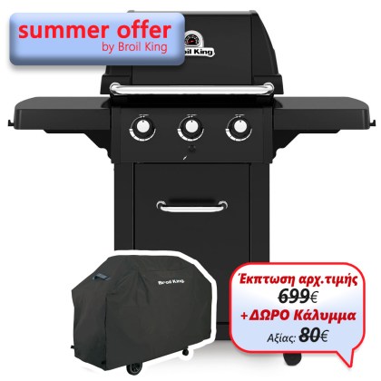 Broil King ROYAL 320 SHADOW Gas Grill