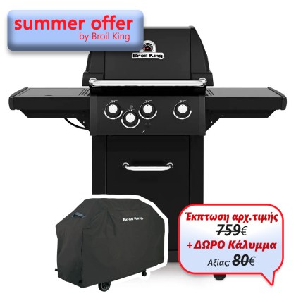 Broil King ROYAL 340 SHADOW Gas Grills
