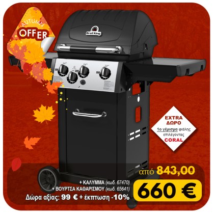 Broil King ROYAL 340