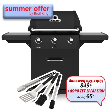 Broil King Signet 320 Shadow Gas Grill