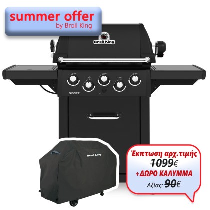 Broil King Signet 390 Shadow Gas Grill BBQ