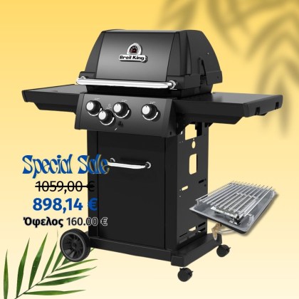 Broil King ROYAL 340 SHADOW Ψησταριά Υγραερίου