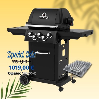 Broil King ROYAL 390 SHADOW Ψησταριά Υγραερίου