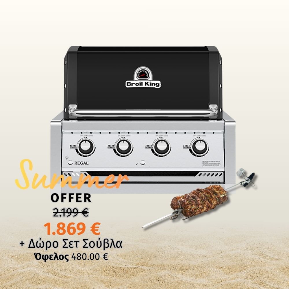 ΨΗΣΤΑΡΙΑ ΥΓΡ. REGAL 420 BUILT IN-BROIL KING